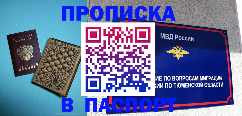 прописка для кредита в Волчанске