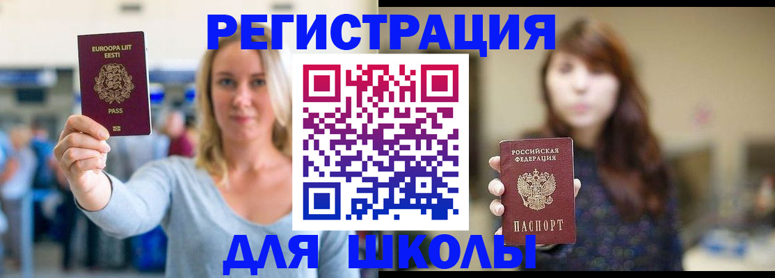 прописка для работы в Волчанске