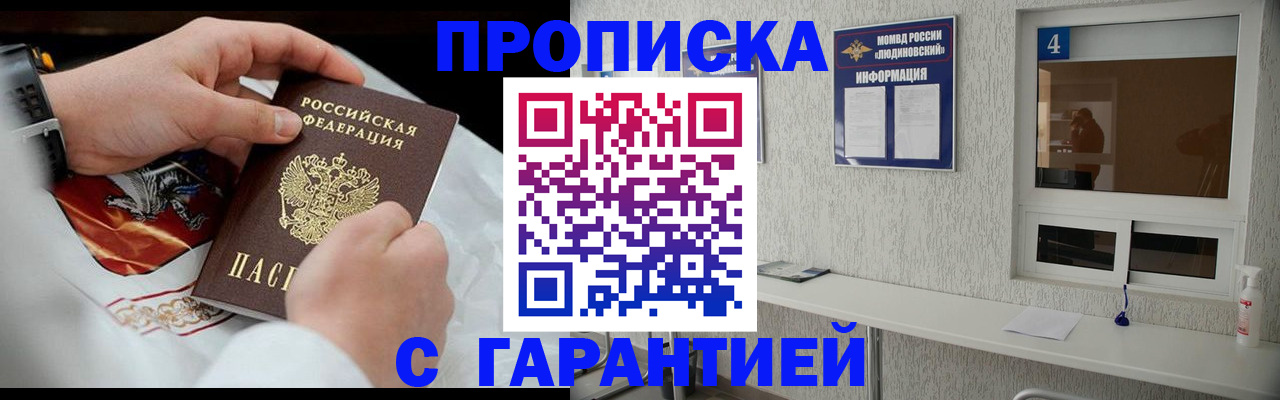 прописка иностранных граждан в Волчанске